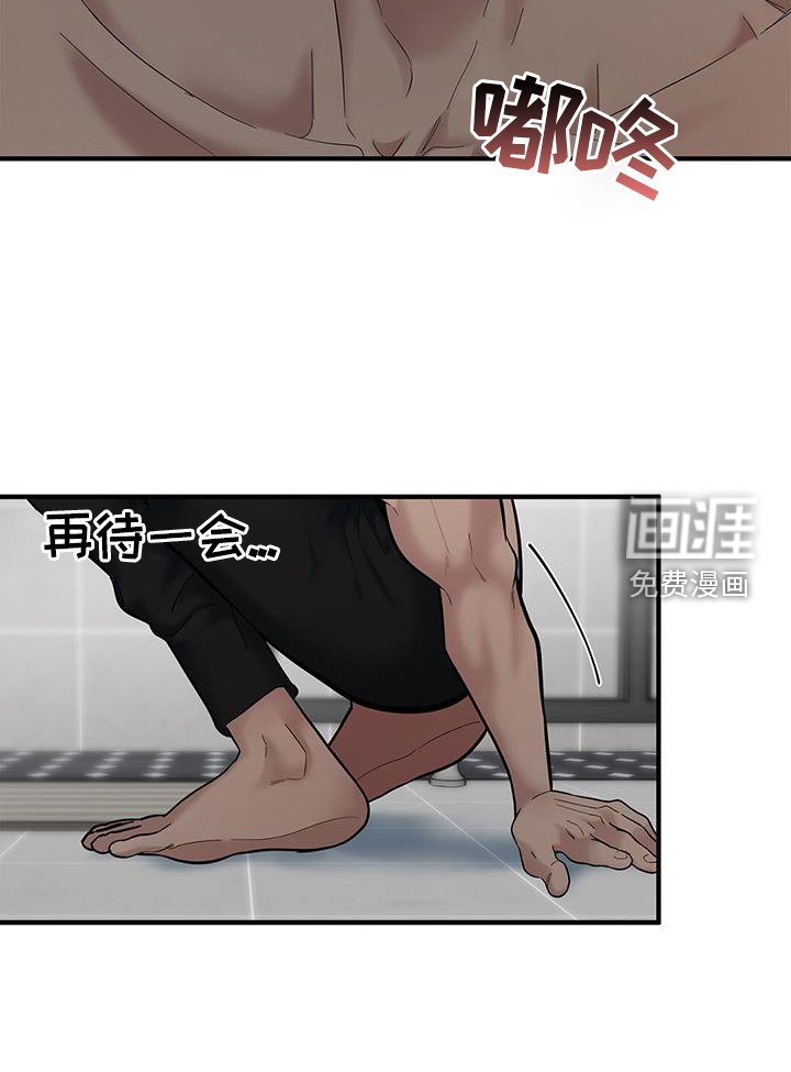 第53章：【第二季】古板