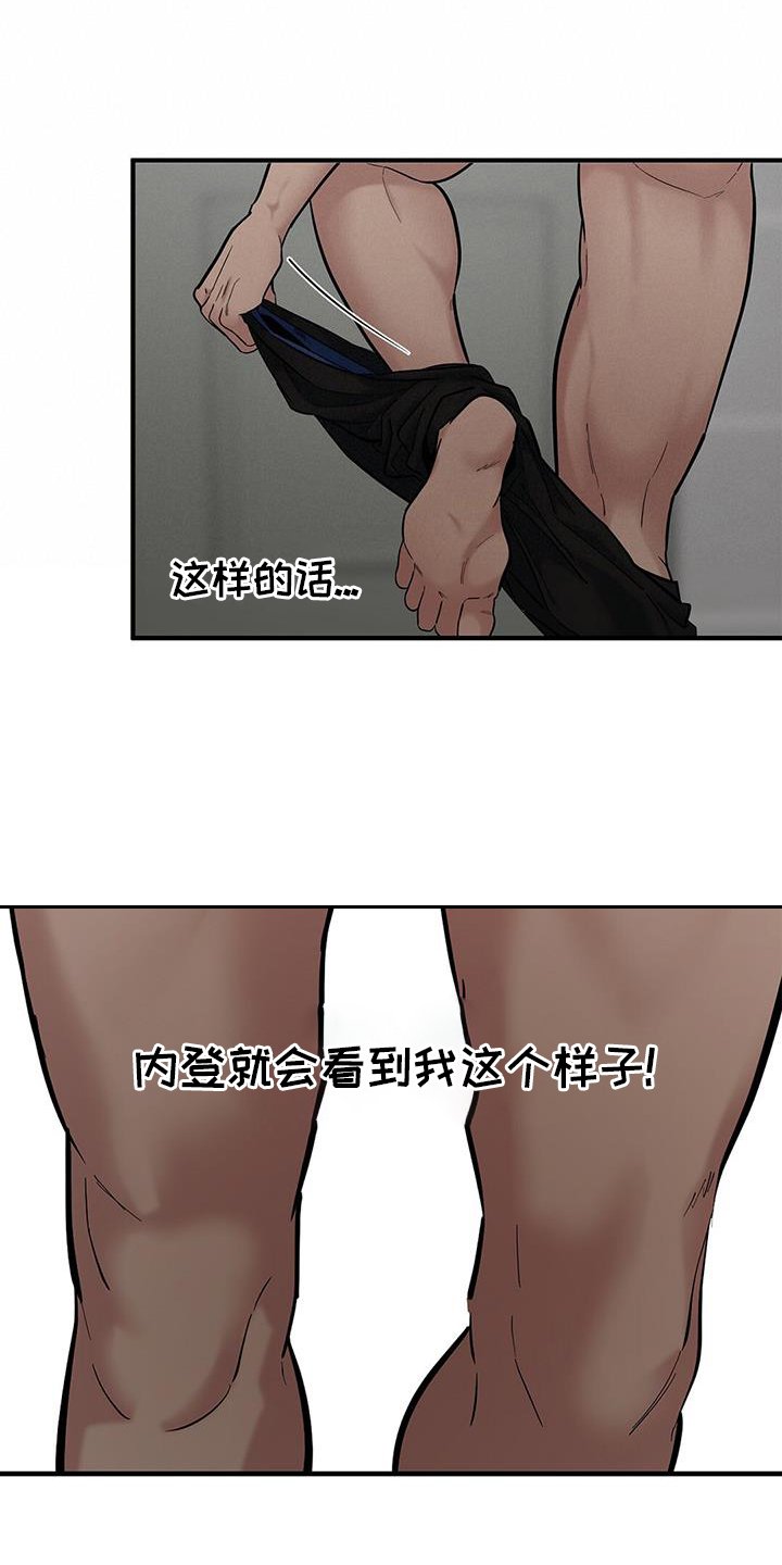 第53章：【第二季】古板