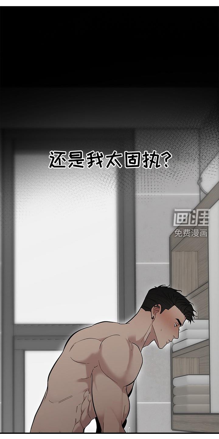 第53章：【第二季】古板