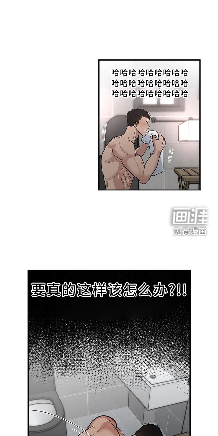 第54章：【第二季】挣扎