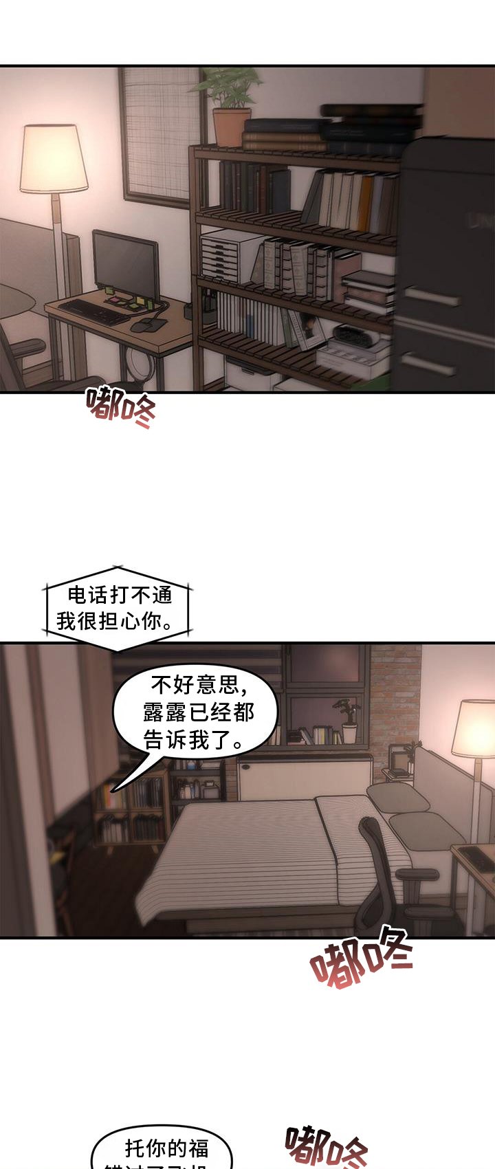 第55章：【第二季】可爱
