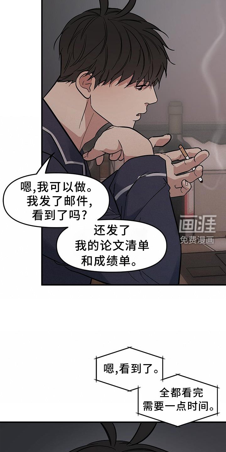 第55章：【第二季】可爱