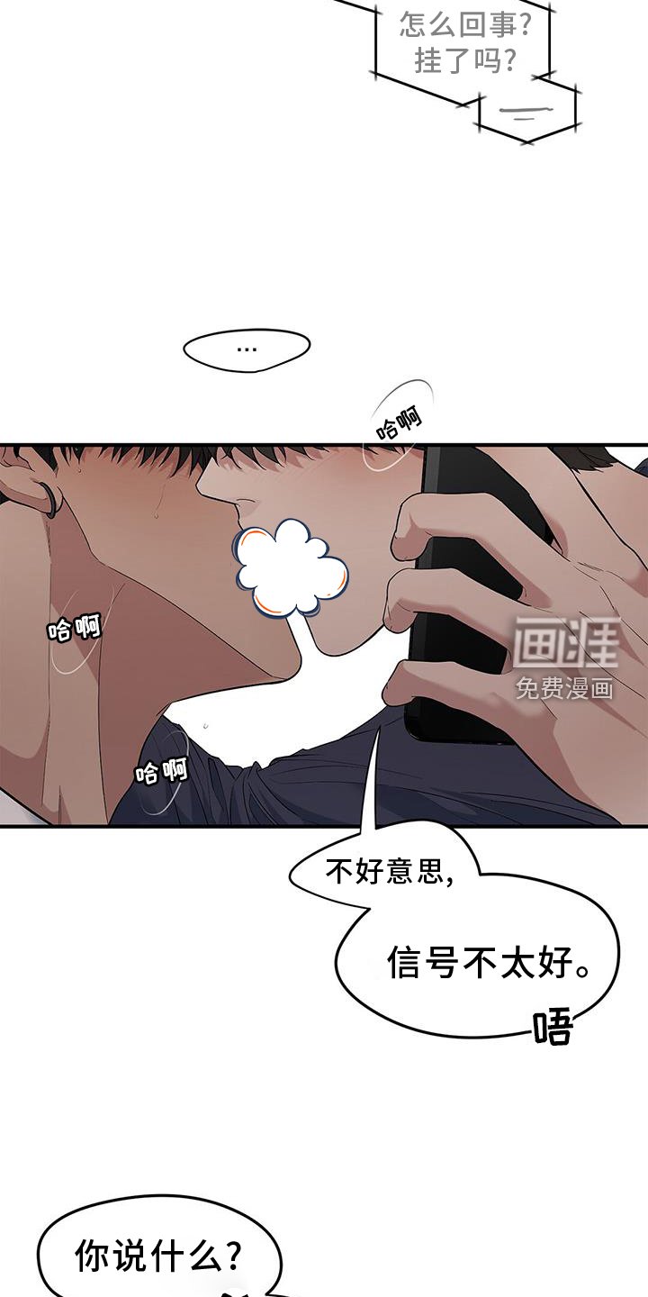 第56章：【第二季】乐趣
