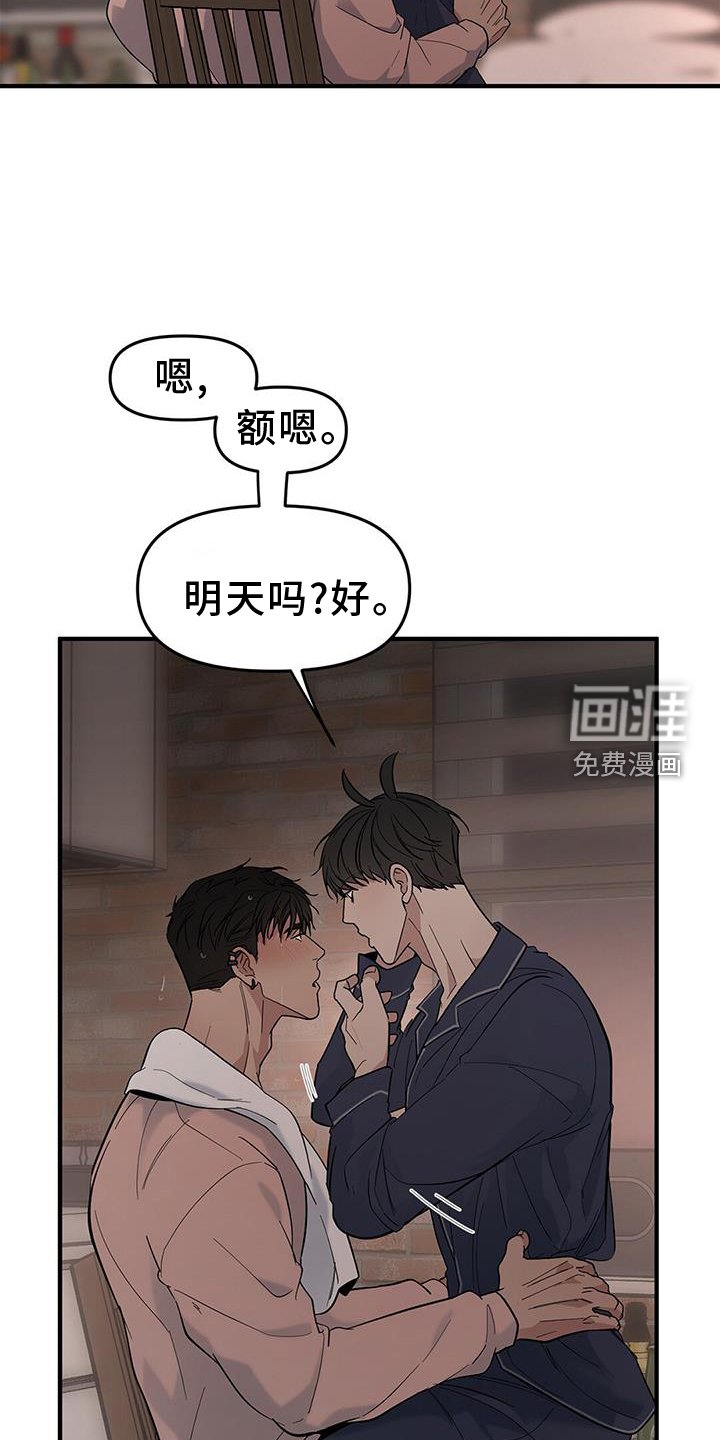 第56章：【第二季】乐趣