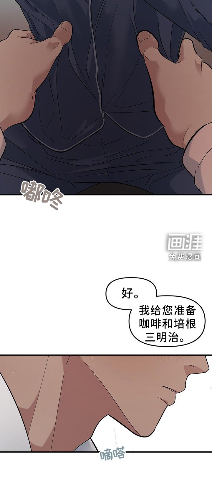 第56章：【第二季】乐趣