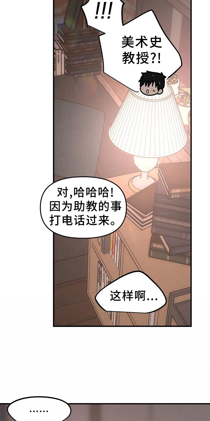 第56章：【第二季】乐趣