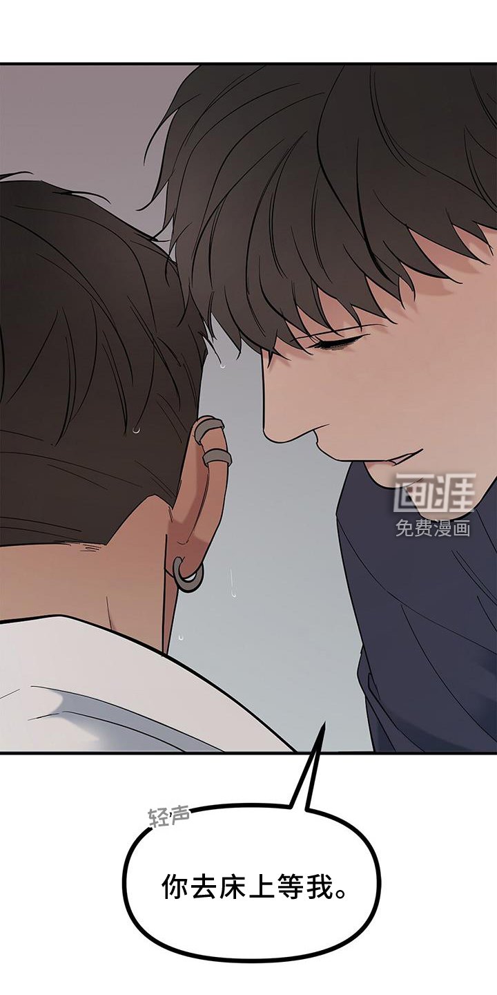 第57章：【第二季】房间