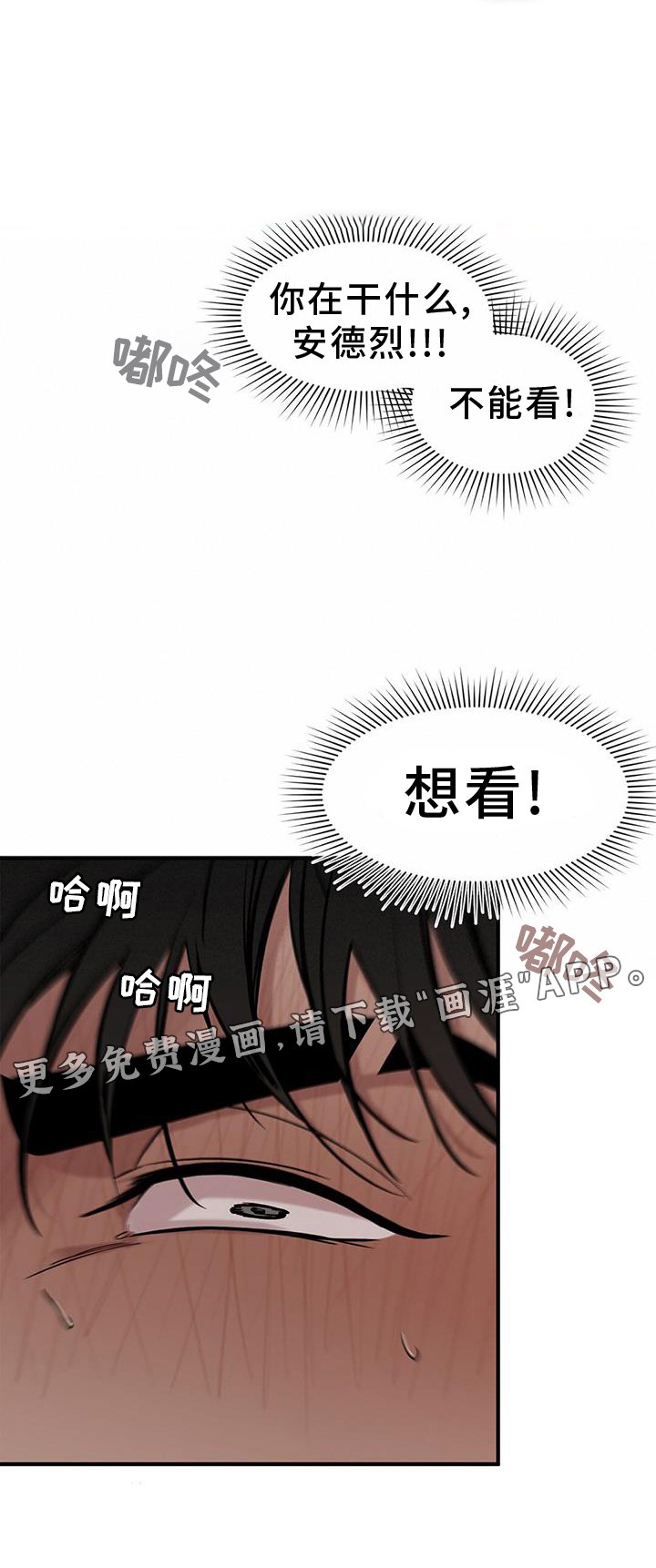 第58章：【第二季】想看