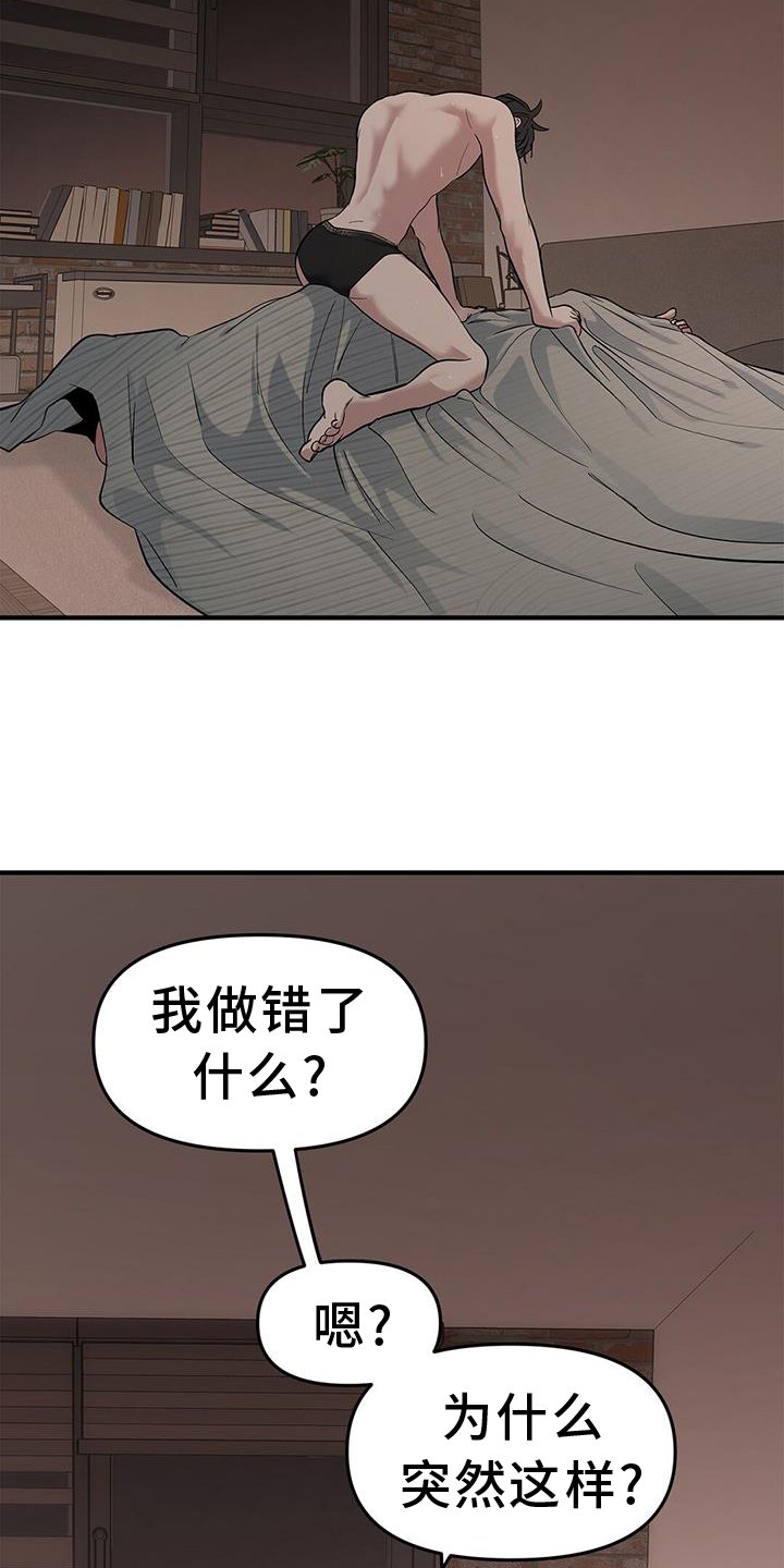 第59章：【第二季】问题