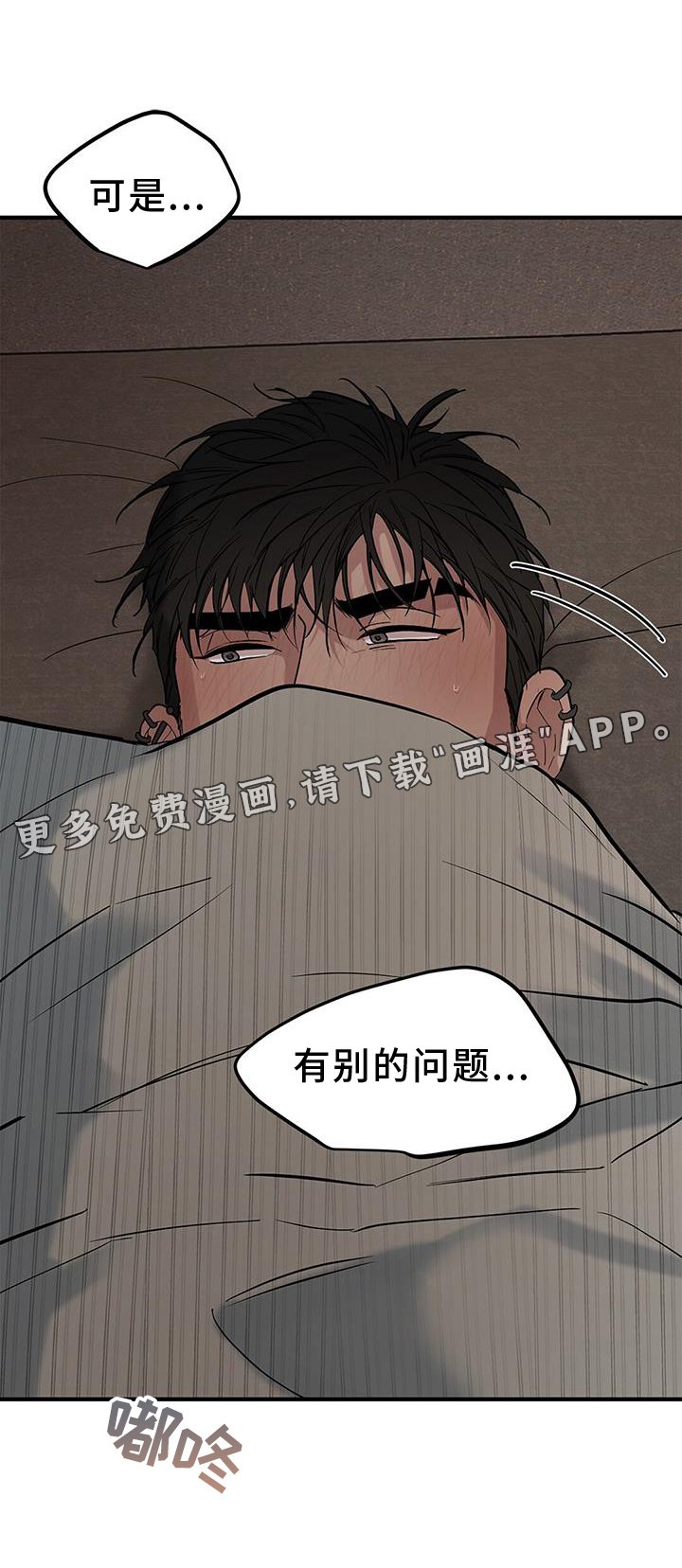 第59章：【第二季】问题