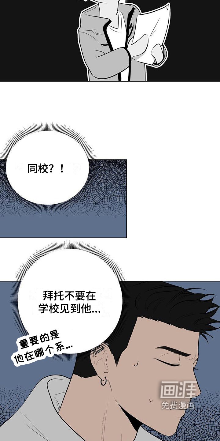 第6章：同校