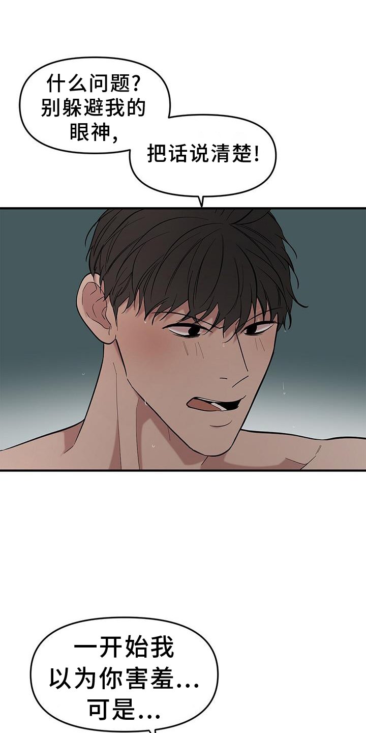 第60章：【第二季】询问