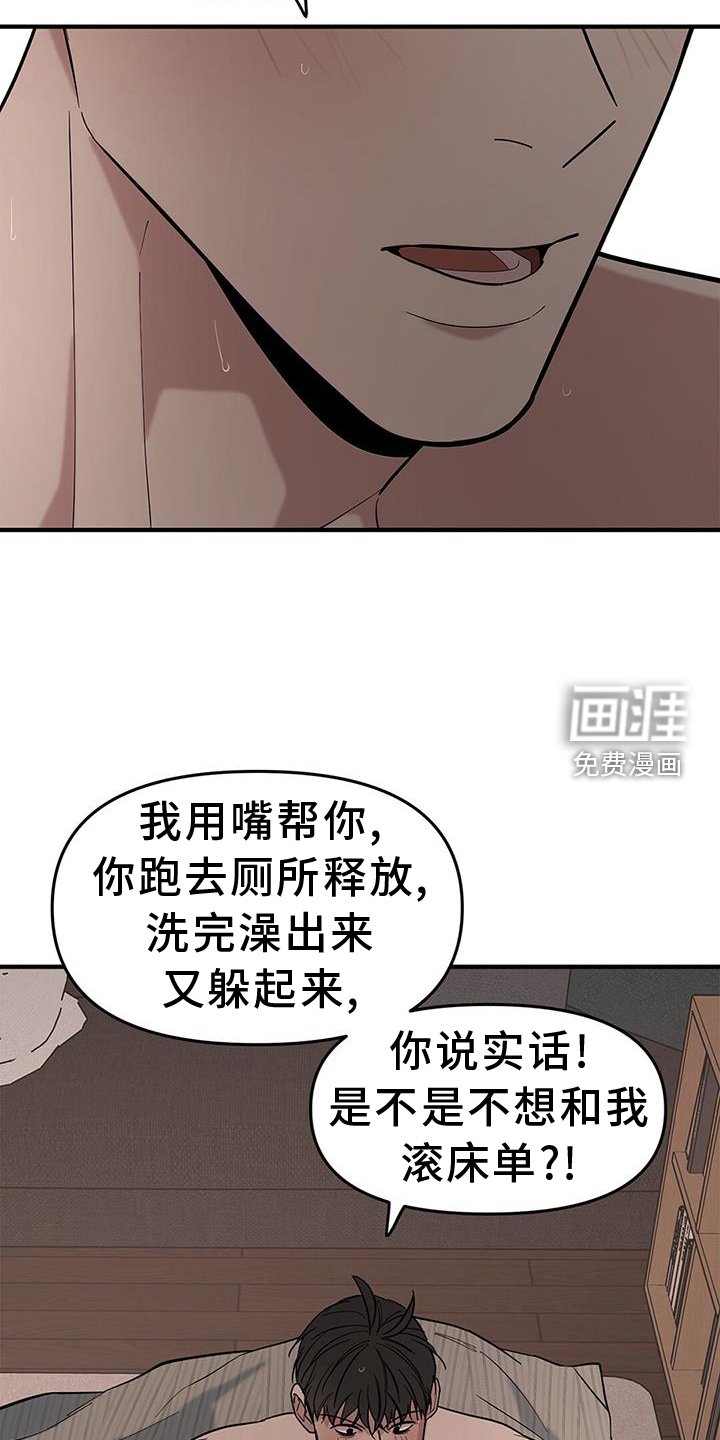 第60章：【第二季】询问