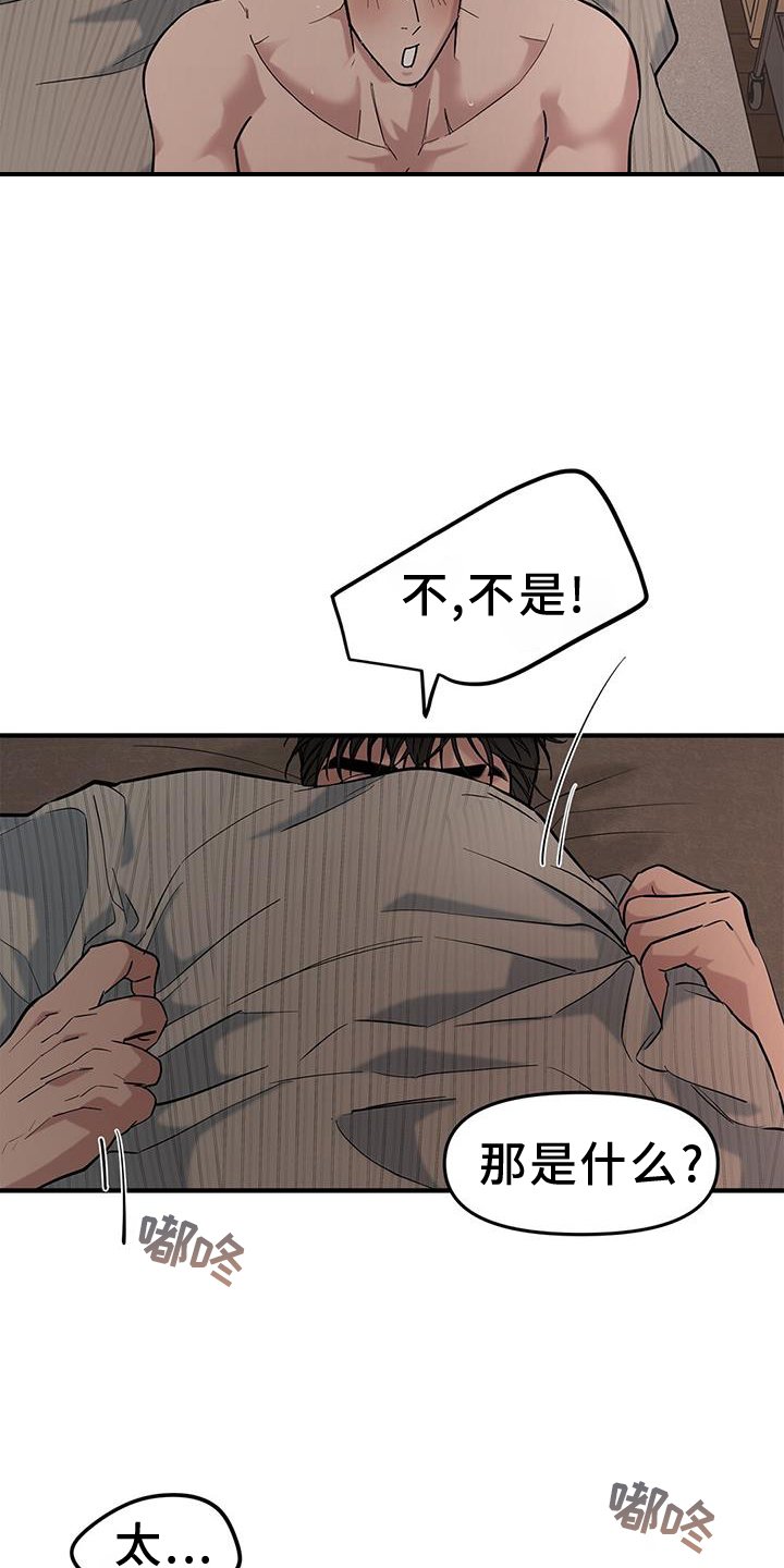 第60章：【第二季】询问