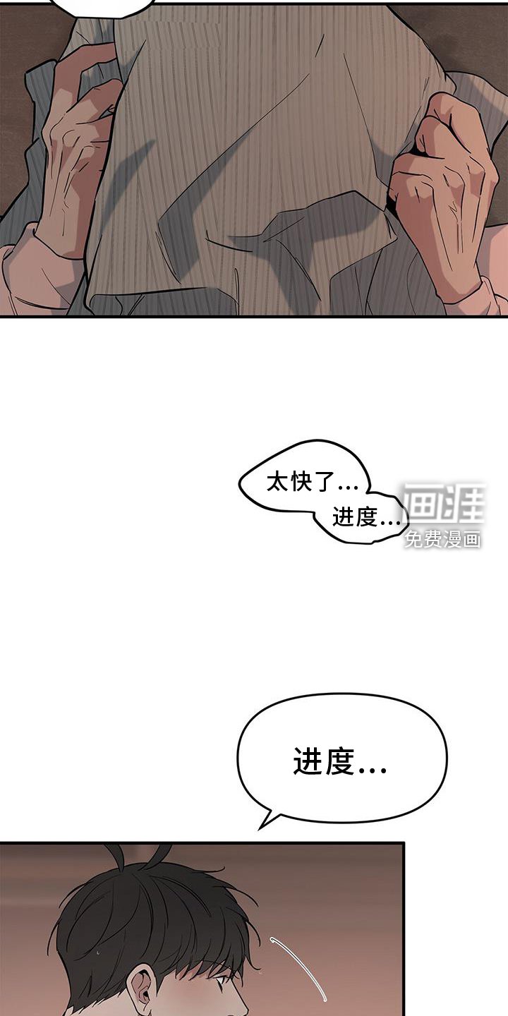 第60章：【第二季】询问