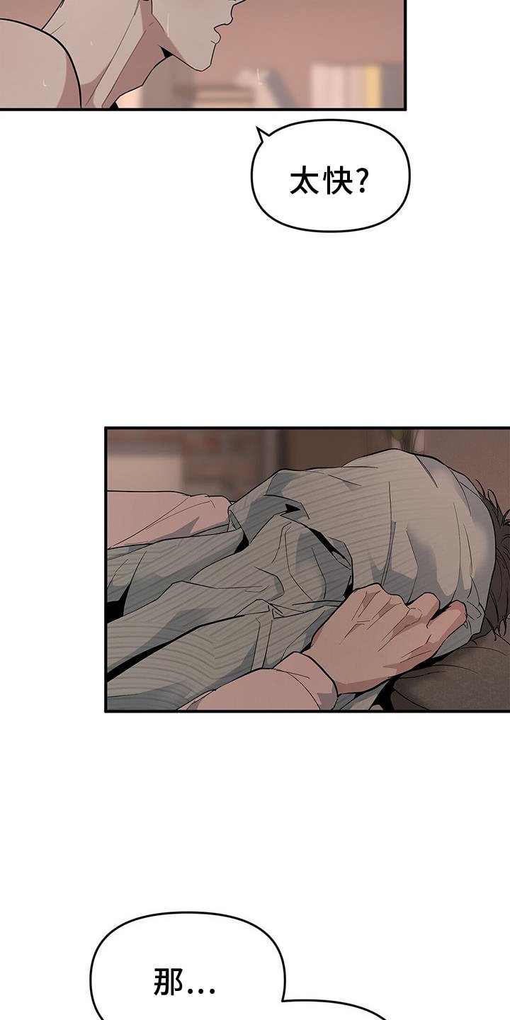 第60章：【第二季】询问
