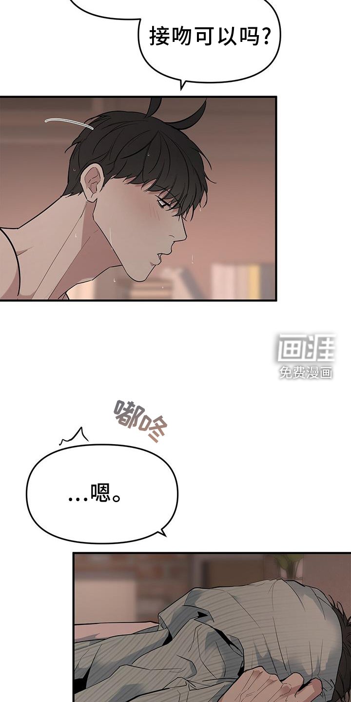 第60章：【第二季】询问