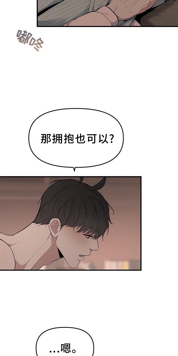 第60章：【第二季】询问