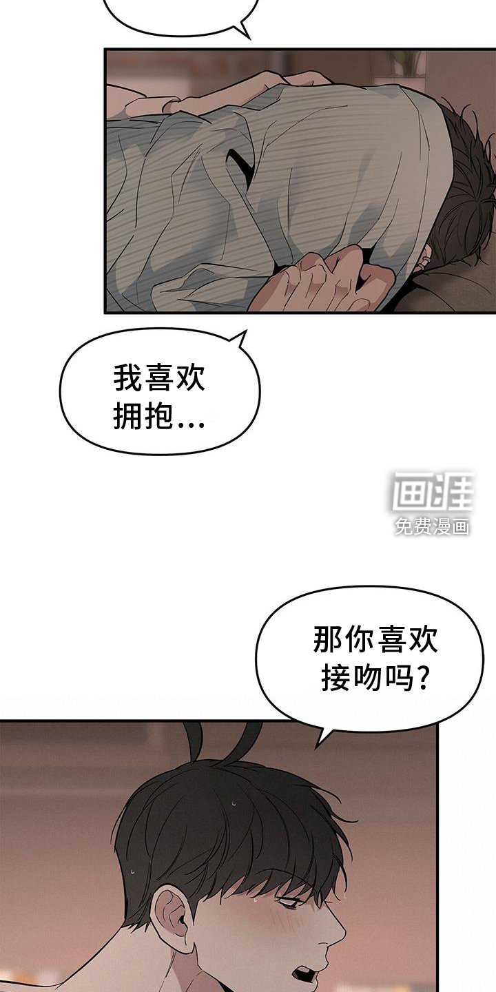 第60章：【第二季】询问