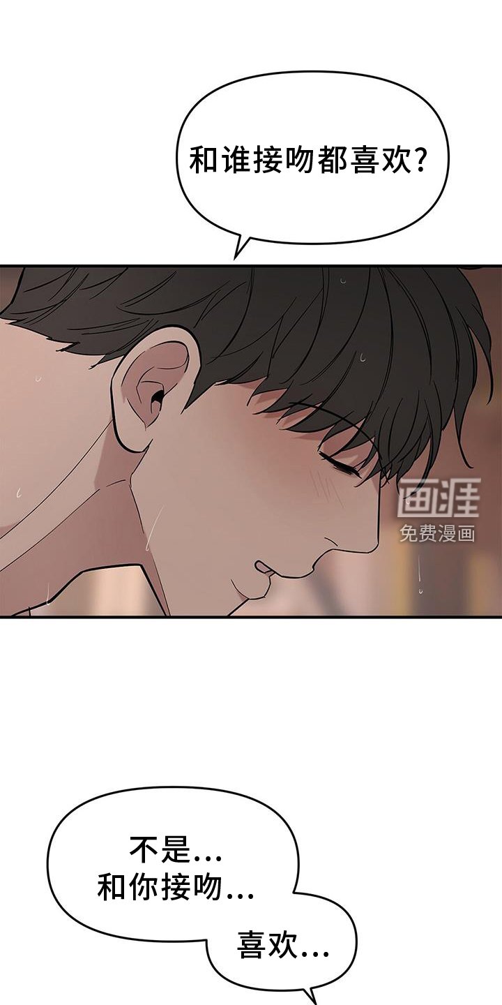 第60章：【第二季】询问