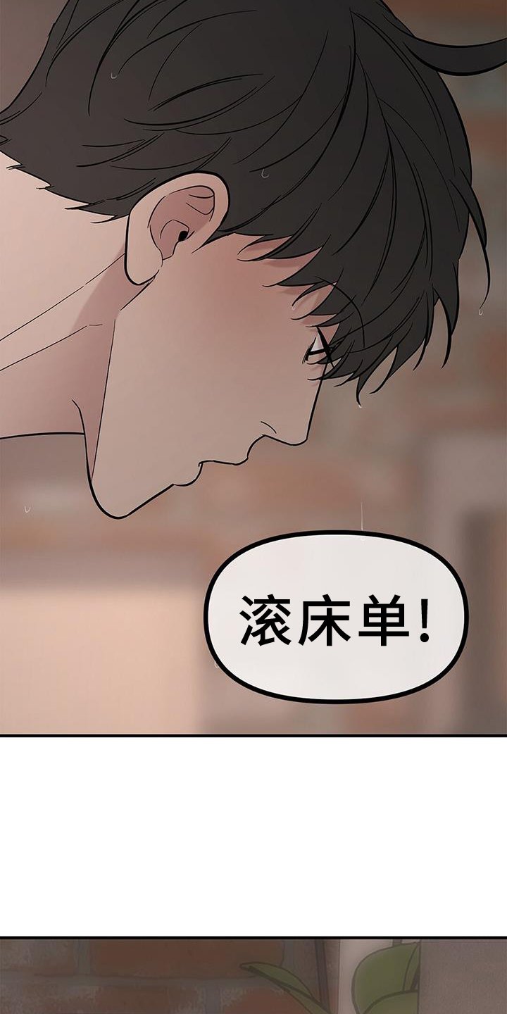 第60章：【第二季】询问