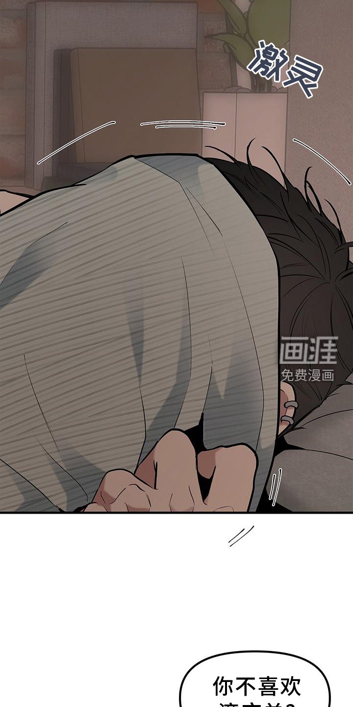 第60章：【第二季】询问