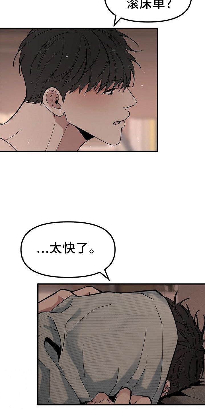 第60章：【第二季】询问