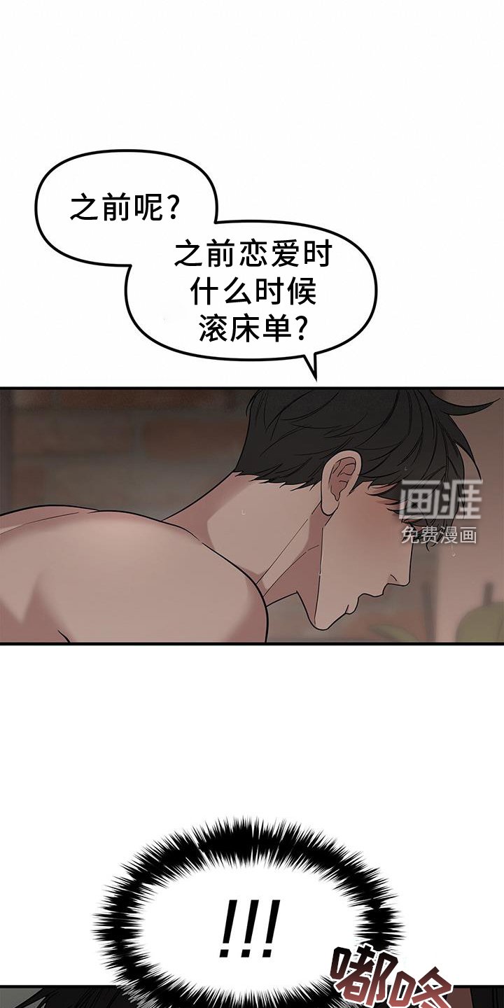 第60章：【第二季】询问