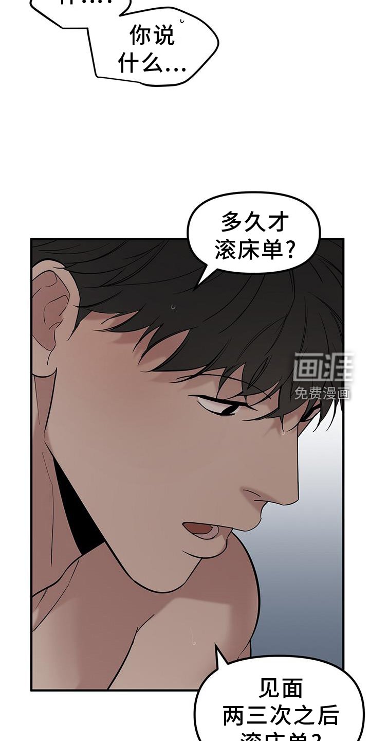 第60章：【第二季】询问