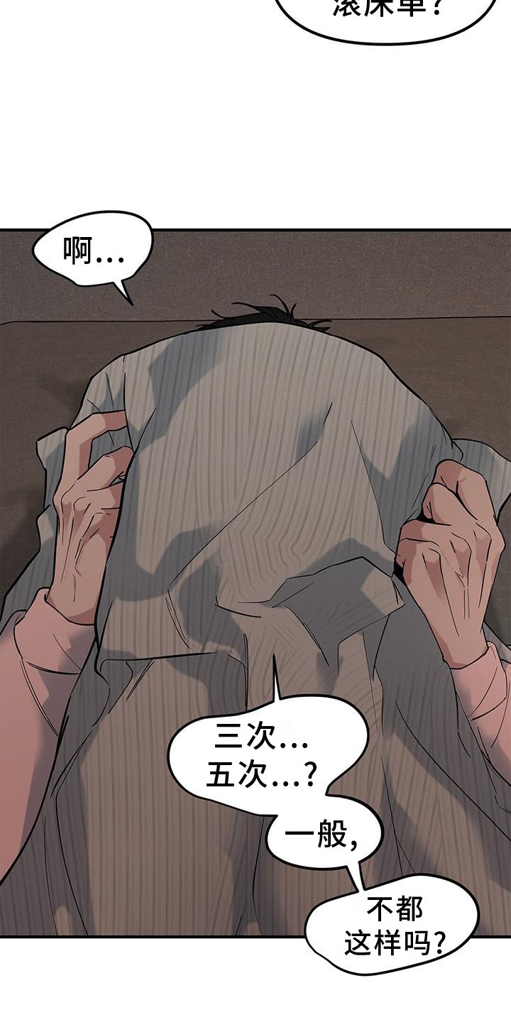 第60章：【第二季】询问