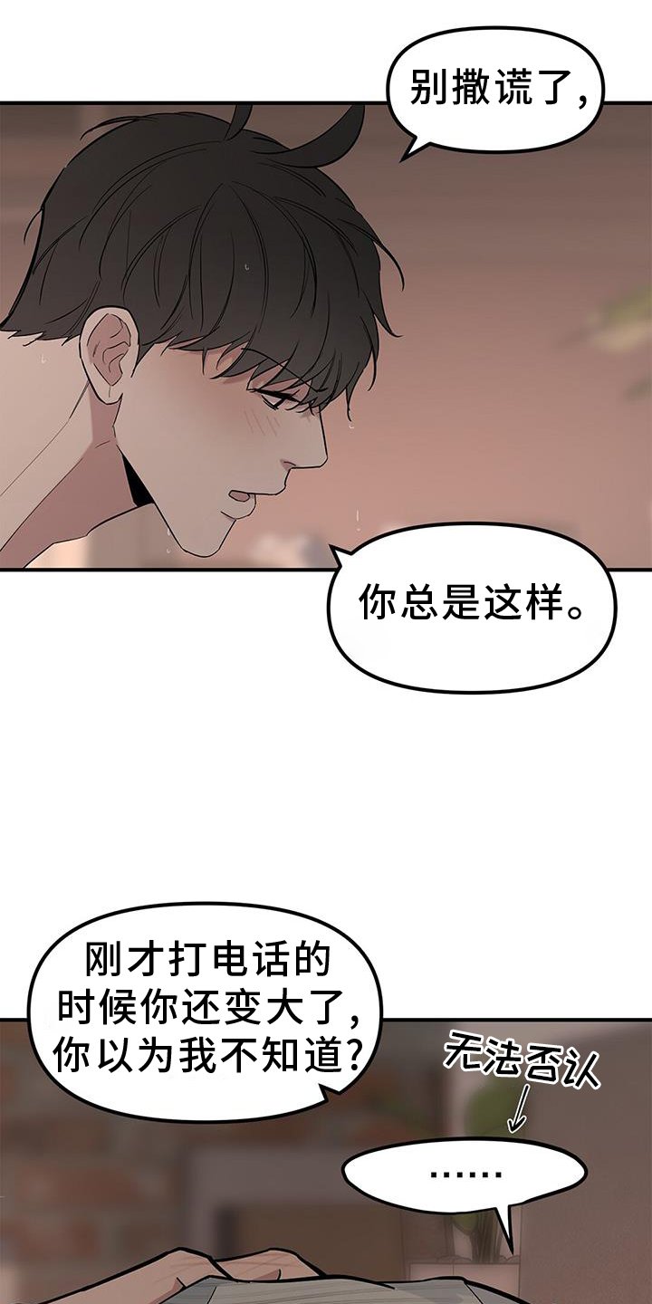 第60章：【第二季】询问