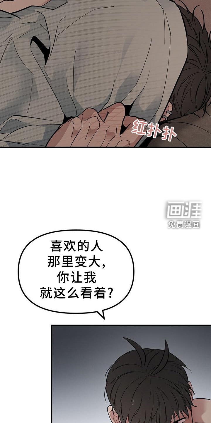 第60章：【第二季】询问