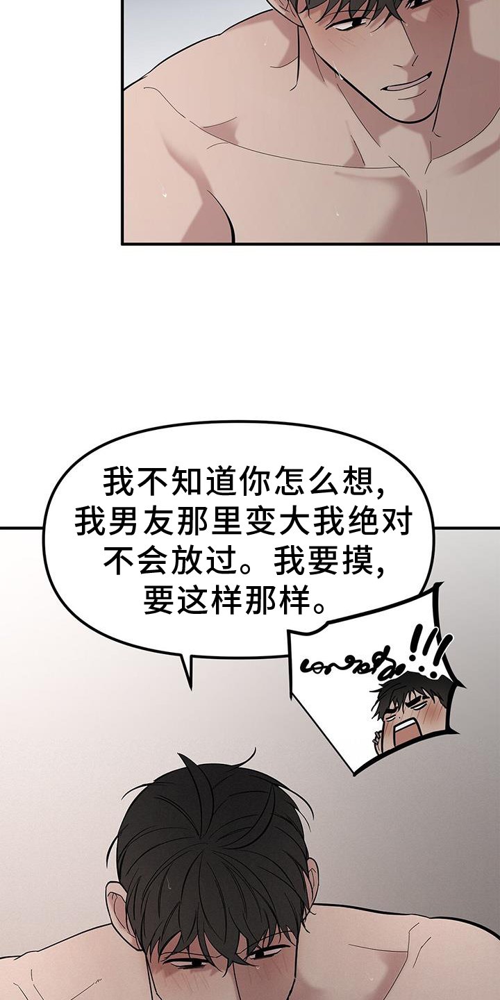 第60章：【第二季】询问