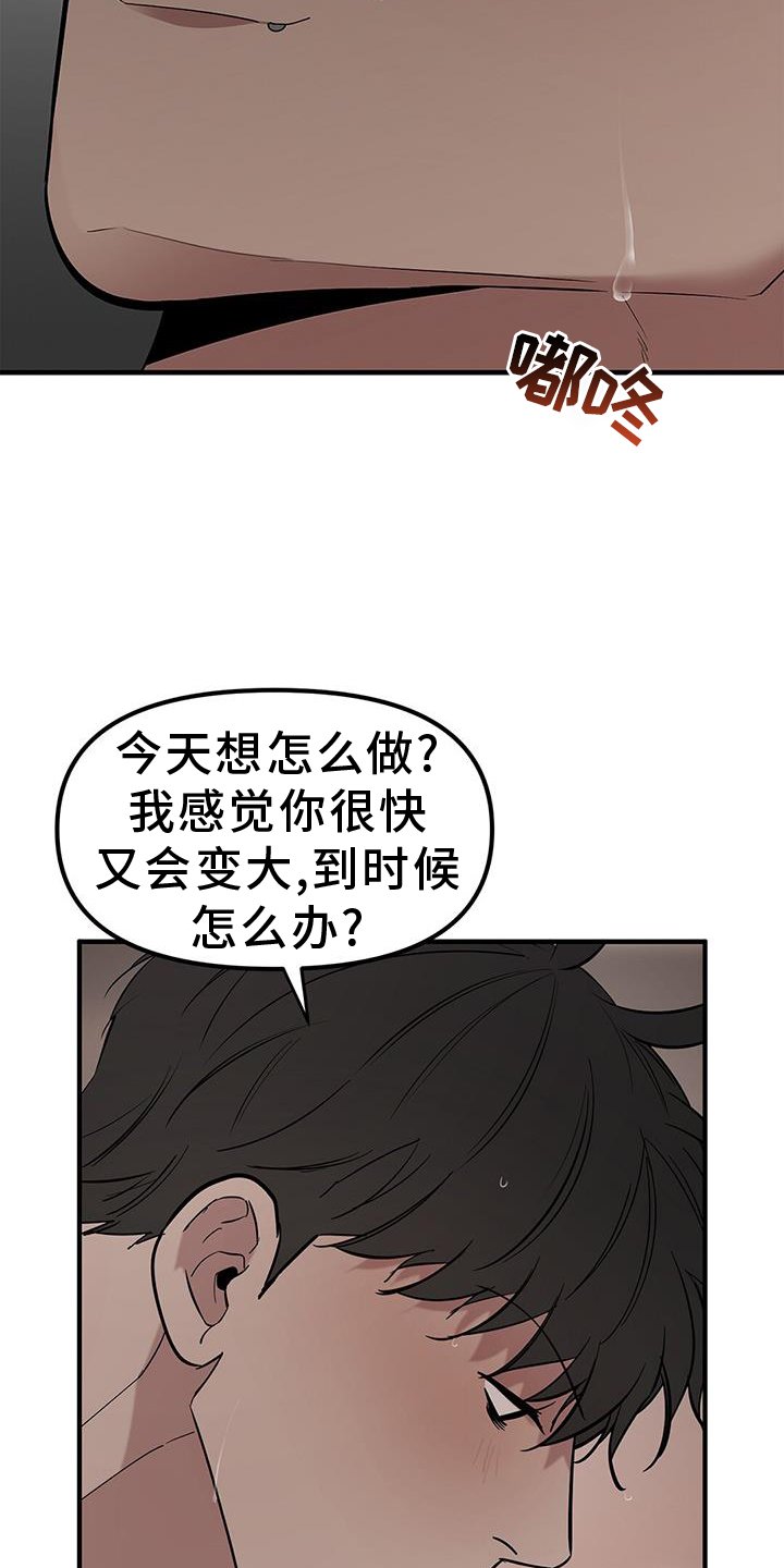 第60章：【第二季】询问