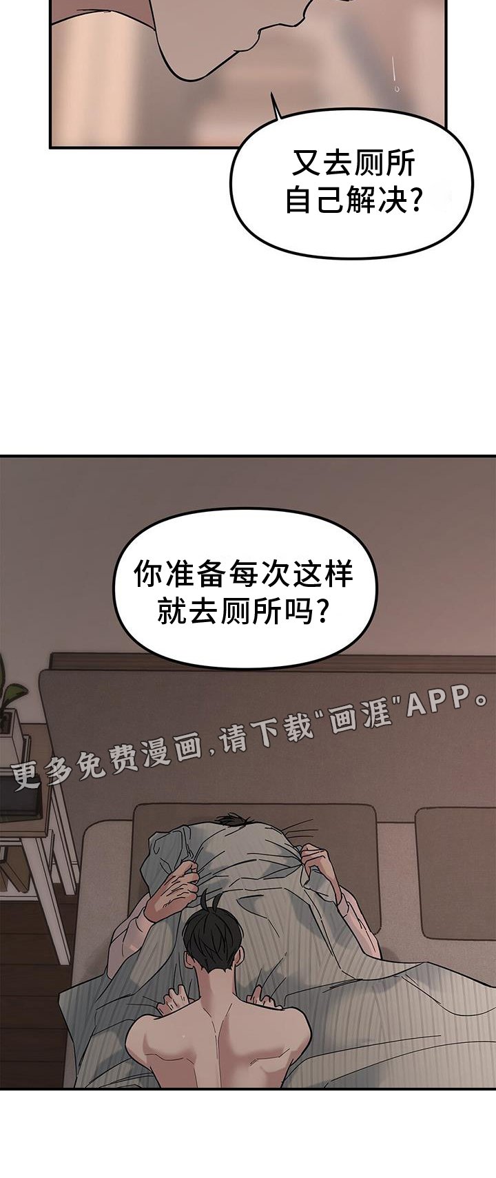 第60章：【第二季】询问