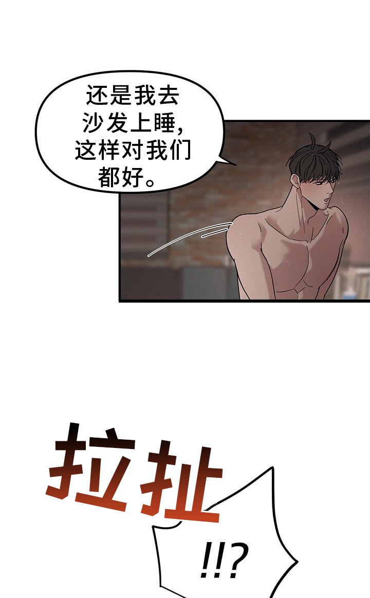 第61章：【第二季】好感