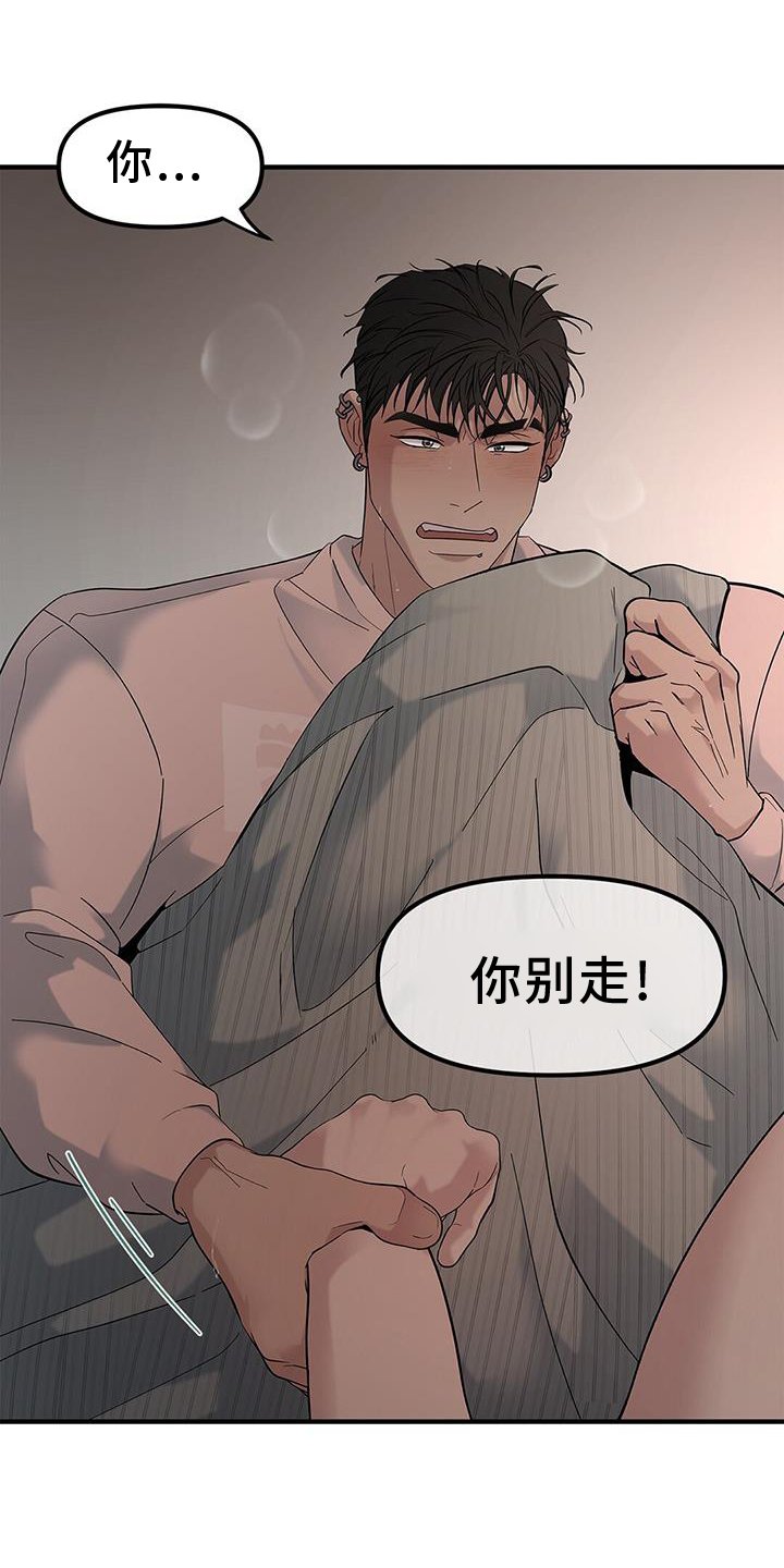 第61章：【第二季】好感