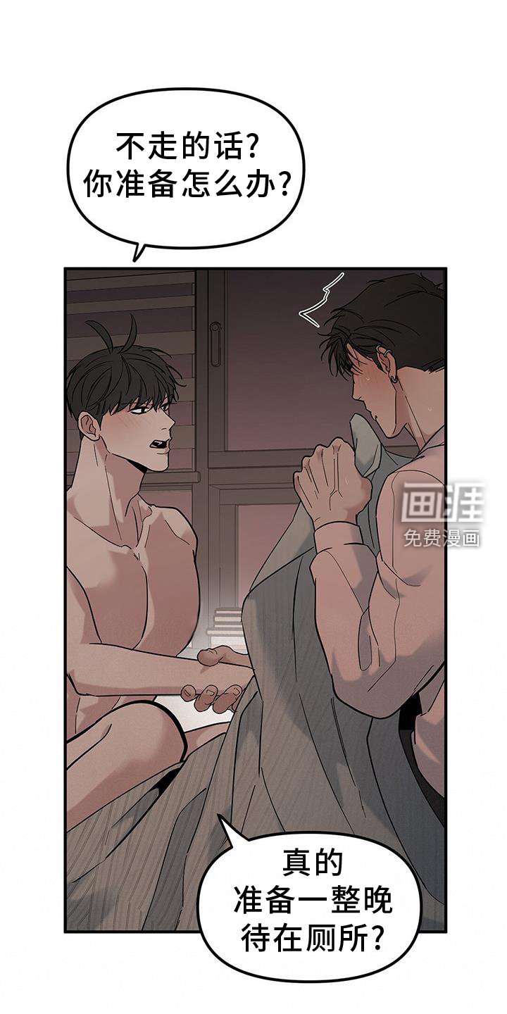 第61章：【第二季】好感