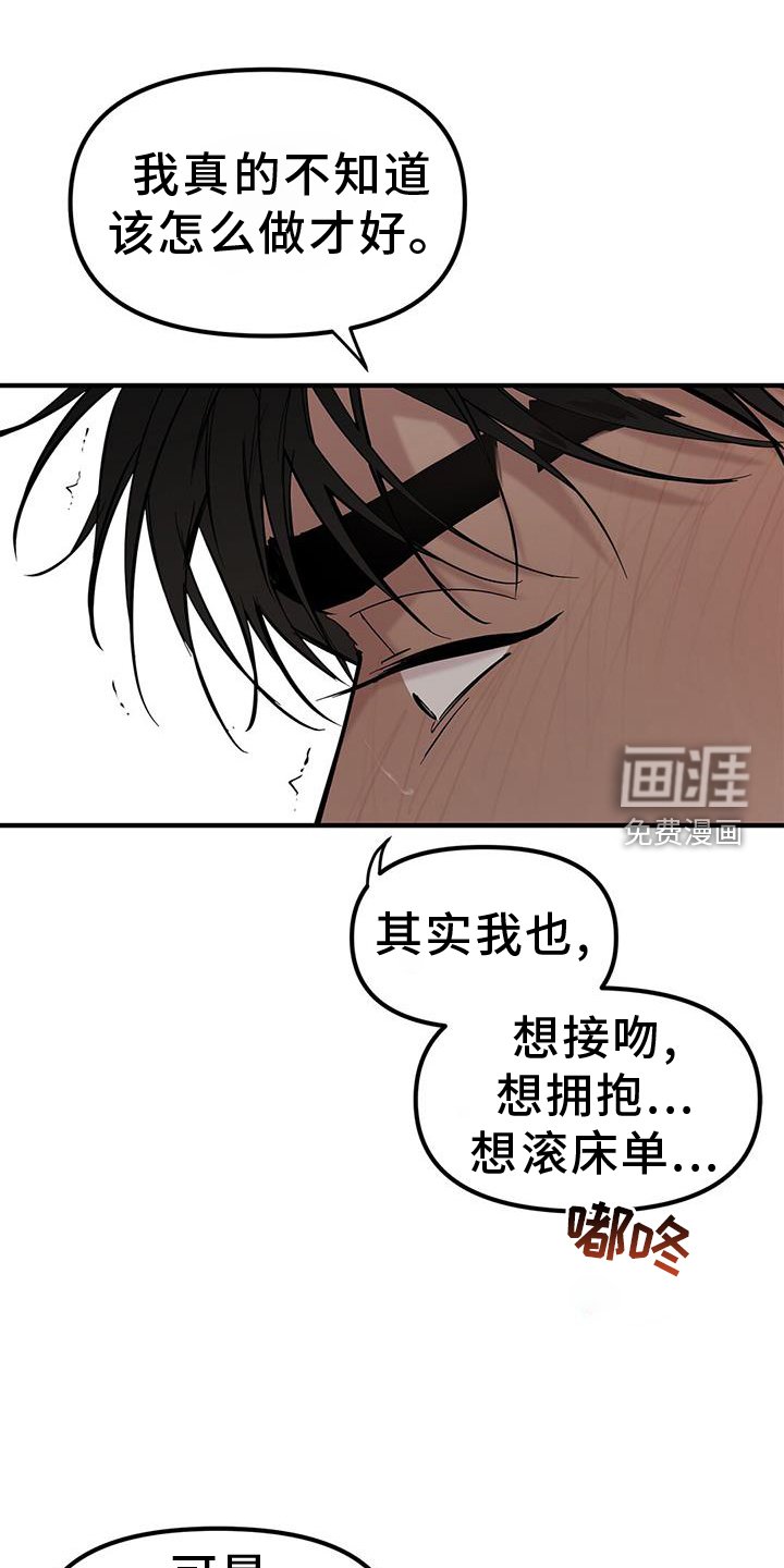 第61章：【第二季】好感