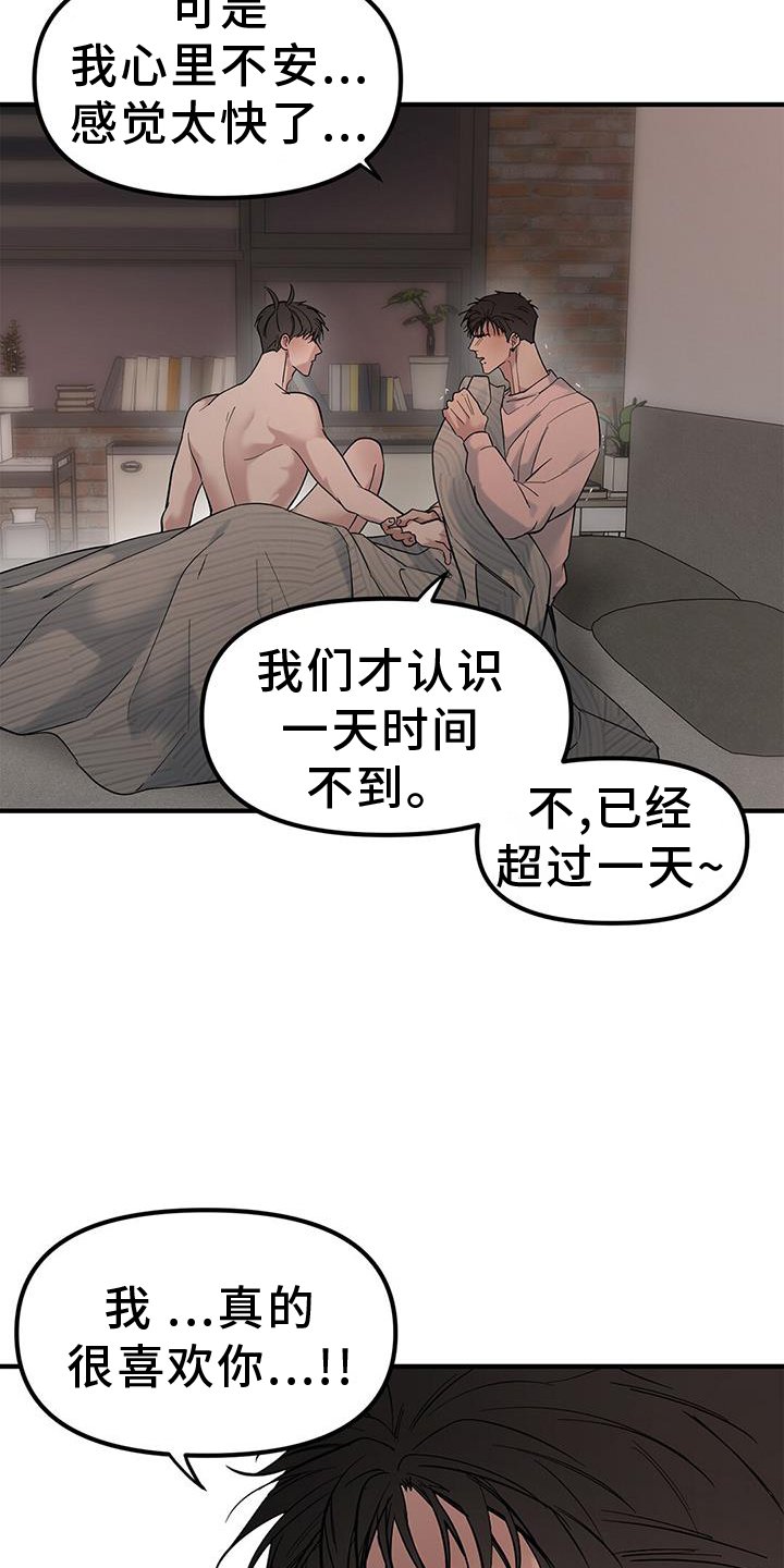 第61章：【第二季】好感