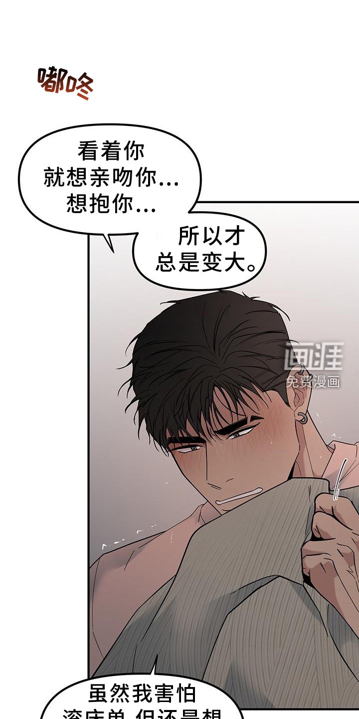 第61章：【第二季】好感