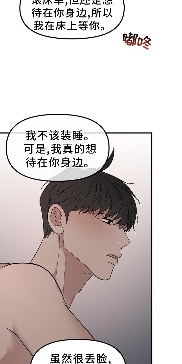 第61章：【第二季】好感