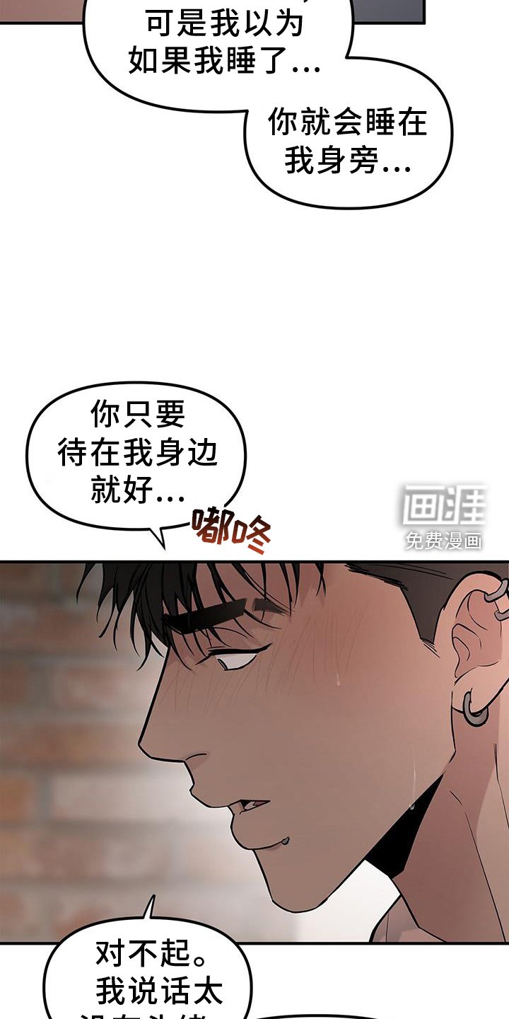第61章：【第二季】好感