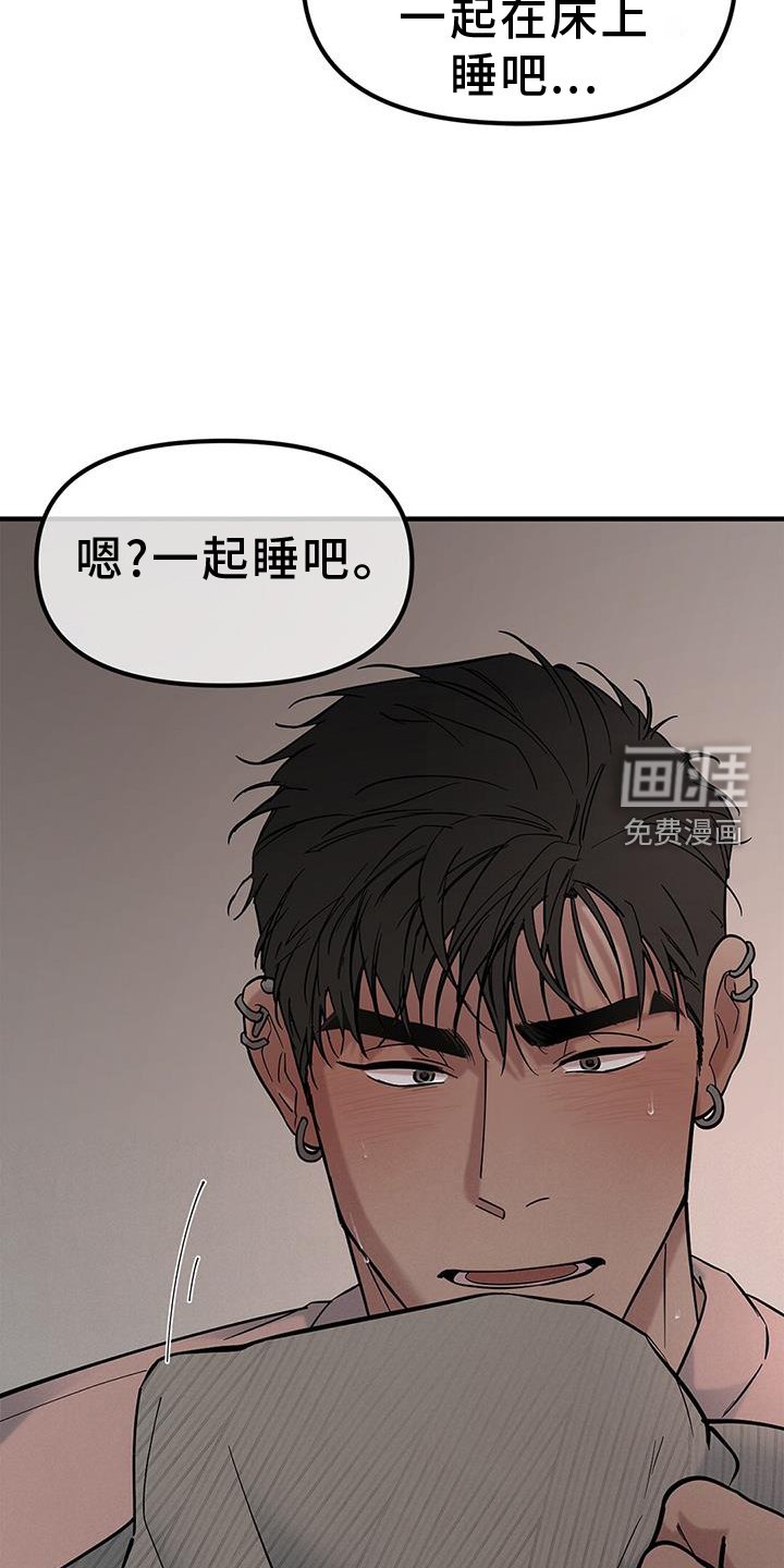 第61章：【第二季】好感
