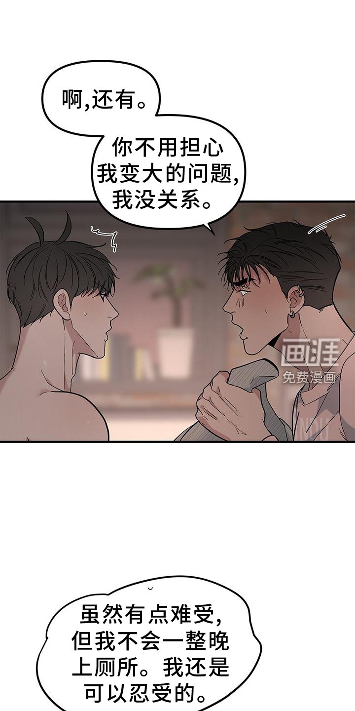 第61章：【第二季】好感