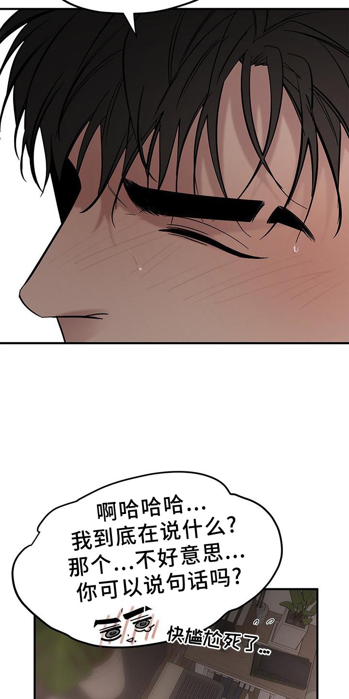 第61章：【第二季】好感