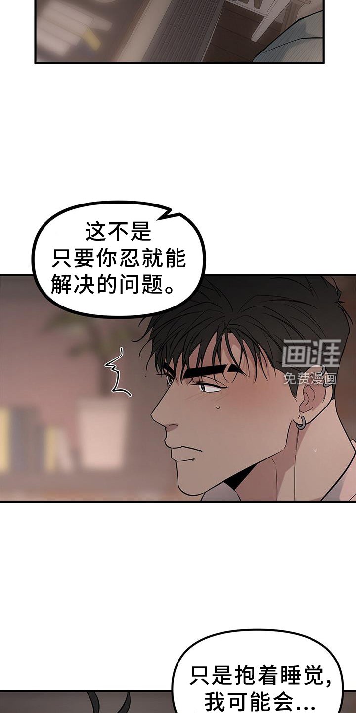 第61章：【第二季】好感