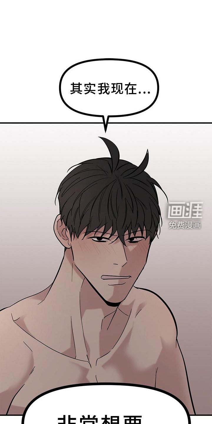 第61章：【第二季】好感