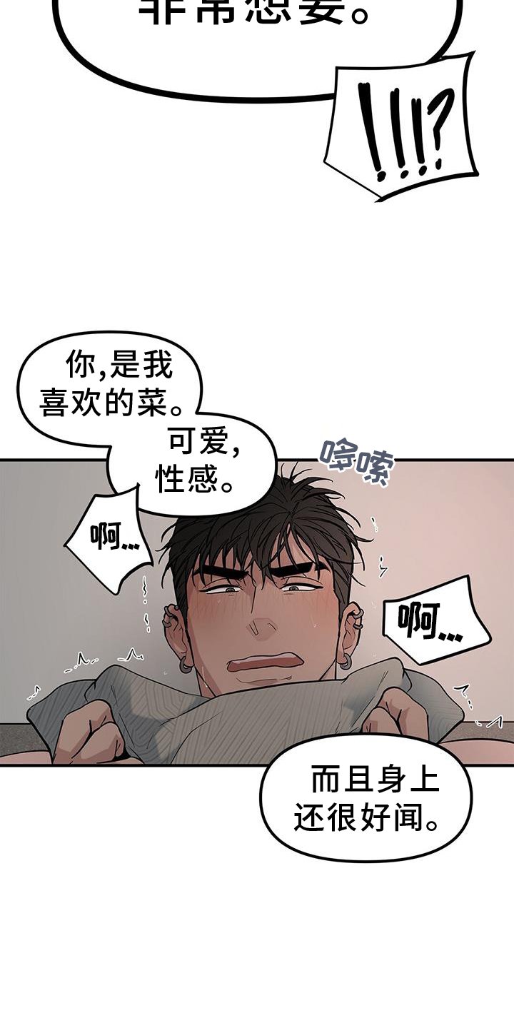 第61章：【第二季】好感