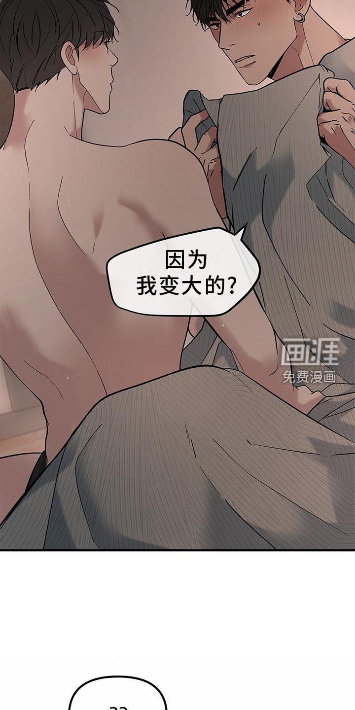 第61章：【第二季】好感